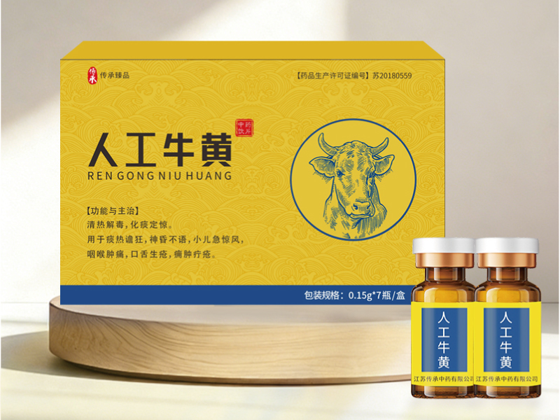 人工牛黄.jpg