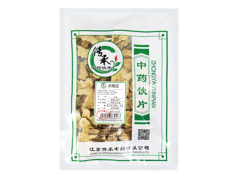 白术.jpg