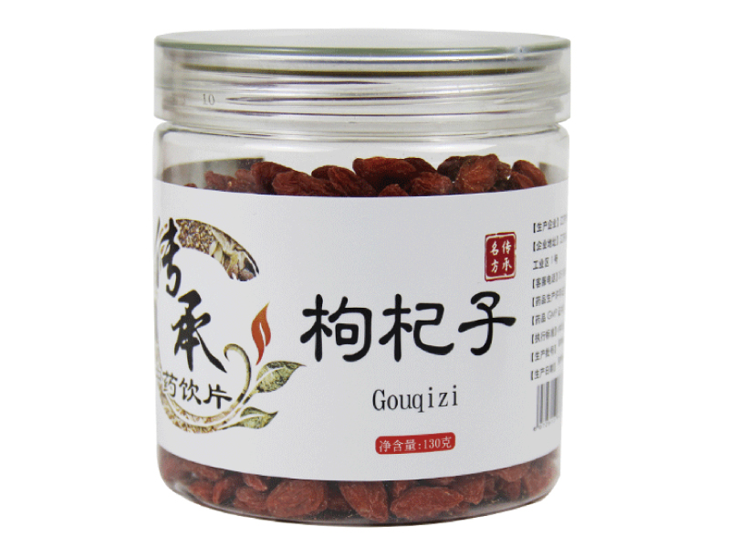 枸杞子.jpg