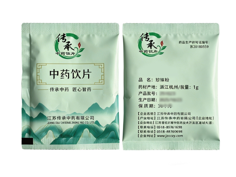 珍珠粉.jpg
