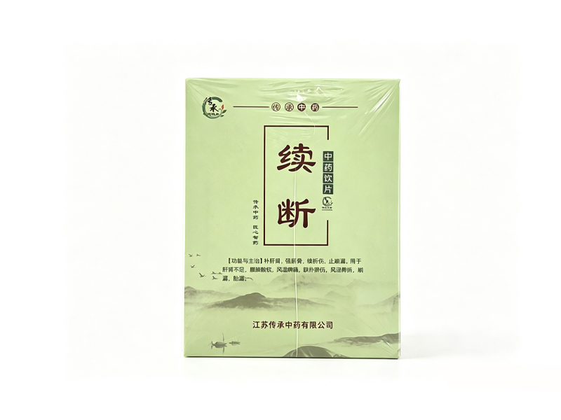 续断.jpg